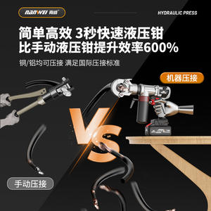 NANWEI 21V <span class=keywords><strong>Crimpadora</strong></span> hidráulica inalámbrica de iones de litio 16- 300mm ² Herramienta de prensa de cable de cobre/aluminio con cabezal giratorio de 360 ° - Product Image 6
