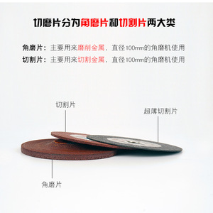 Disco de corte y desbaste de metal, 16 mm de diámetro interior, 1,2 mm de espesor, con unión de resina para acero y aleación de aluminio - Product Image 2