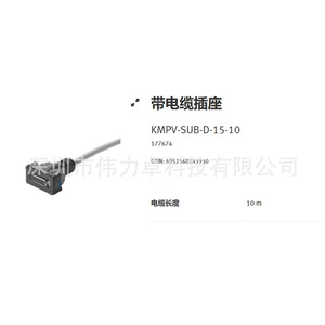 Festo Kmpv-Sub-D-15-10 Adapter 177674 With Cable Socket Plug In Connection Abs Material - Product Image 4