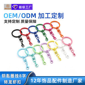 Anillas para llaveros de 30 mm y 69 mm, coloridas, con cierre de langosta giratorio en forma de ocho, accesorios DIY para bolsos - Product Image 5