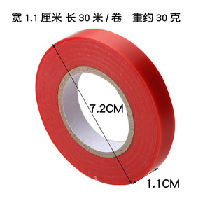 TSX Branch Tying Machine Tape 1.1cm X 30m Red Durable PET For Grape And Fruit Tree Branches - Product Image 2