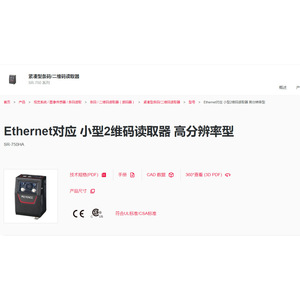 Lector de Códigos de Barras 2D Miniatura Compatible con Ethernet Keyence, Alta Resolución SR-750HA - Product Image 1