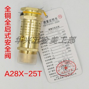 A28X-25T วาล์วนิรภัย 2.5 เมกะปาสคาล แบบสปริงยกเต็มเกลียว สำหรับคอมเพรสเซอร์น้ำมันและก๊าซ - Product Image 5