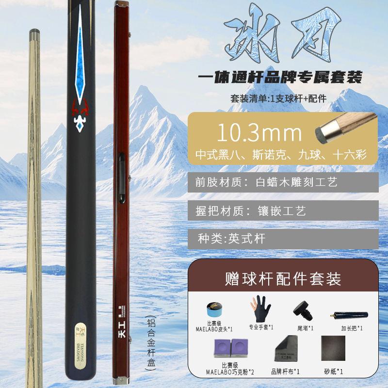 Jeu de boîte de tige en aluminium exclusif de lame de glace de série d'ombre