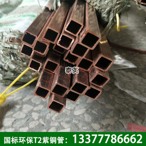ท่อทองแดงลั่วตง T2TP2 ความหนาผนัง 0.5 มม. 3 มม. ไม่ผสมโลหะ ใช้สำหรับระบบไฮดรอลิก - Product Image 5