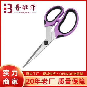 <b>Kitchen</b> <b>Scissors</b> Stainless Steel Purple Straight Head For Meat Fish Cutting Home Use - Product Image 5