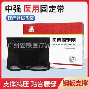 Cinturón de Soporte Lumbar Zhongqiang con 4 Tiras de Acero para Alivio del Dolor de Espalda, Tallas S, M, L, XL, XXL - Product Image 4