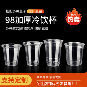 Gobelet jetable pour thé au lait de 98 mm de diamètre, haute transparence, pour boissons froides, pour les cafés et les salons de thé - Product Image 2