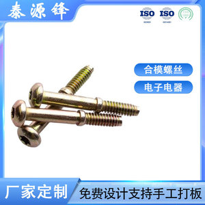 GDTYF <b>Screw</b> M3x10mm Coarse Thread Zinc Plated For Computer Chassis Assembly - Product Image 5