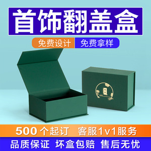 Caja de regalo de joyería personalizada 8090 con tapa abatible en forma de libro, estampado en lámina dorada, papel especial para pendientes y collares - Product Image 4