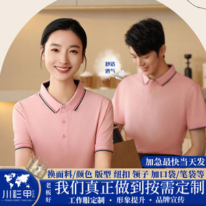 เสื้อโปโลสีขาว แต่งขอบสีตัดกัน แขนสั้น สีพื้น โพลีเอสเตอร์ ชุดยูนิฟอร์ม ชุดทำงาน ใส่ได้ทุกวัน - Product Image 5