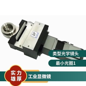 Microscope numérique Ms-6000a avec source de lumière LED et caméra pour usage industriel - Product Image 3