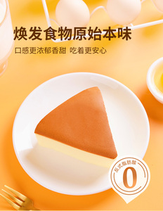 Gâteau au fromage crémeux original fabriqué en usine à partir de produits de qualité supérieure : un délice décadent, commandez maintenant pour une livraison fraîche - Product Image 2