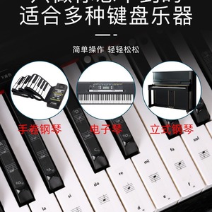 Piano Keyboard Sticker 88/61/54 <b>Keys</b> Universal Electronic Piano Note <b>Labels</b> Music Notes Name Tags - Product Image 3