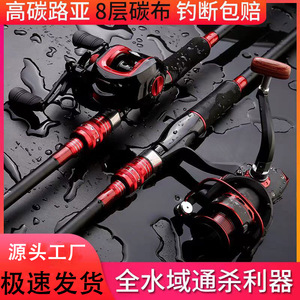 Carbon Fiber Lure Rod Set Medium Fast Action Saltwater Fishing Rod Ocean Beach Casting Rod Red Lure - Product Image 4