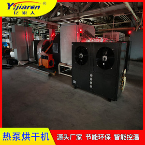 Four à air chaud 5000 W 380 V avec pompe à chaleur et contrôle PLC, équipement de séchage pour panneaux isolants - Product Image 3