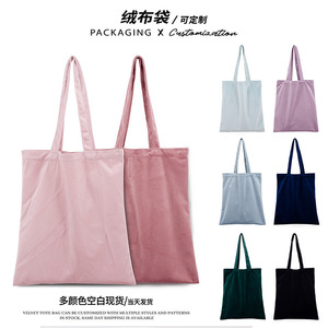 Square Bags Velvet Tote Bag STD1054-108 Customizable Embroiderable Shoulder Shopping Bag General Packaging - Product Image 5
