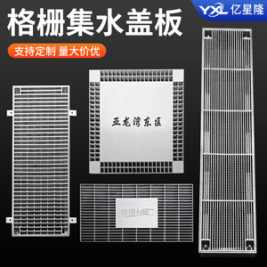 Yixinglong Stainless Steel Grating Sump Cover 300x600 Municipal Road Drainage Anti Slip Rain Grate - Product Image 2