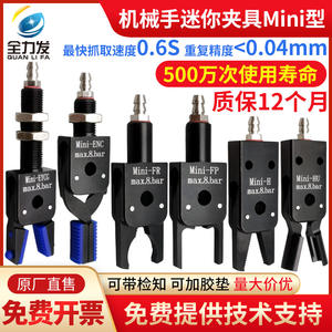 Ensemble complet d'accessoires pour bras robotique, ventouses pneumatiques miniatures en silicone à grande ouverture, pinces pour moulage par injection - Product Image 2