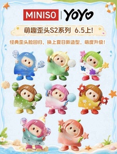 2026 Nuevo y Popular al por Mayor: Cajas Sorpresa de Figuras de <span class=keywords><strong>Anime</strong></span> MINISO <span class=keywords><strong>YOYO</strong></span> Serie S2 con Cabeza Inclinada, Juguetes Decorativos de Moda para Colección - Product Image 5