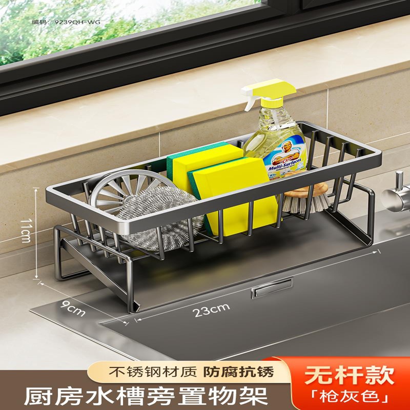 Gunmetal gray drain basket