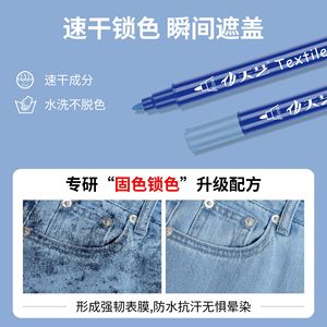 Stylo marqueur de retouche pour tissu en denim, double pointe, imperméable, pour la réparation de vêtements textiles - Product Image 2