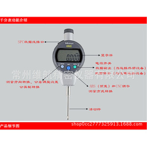 Indicador Digital Mitutoyo 0-50 mm, Precisión de 0.001 mm, Instrumento de Medición de Altura - Product Image 4