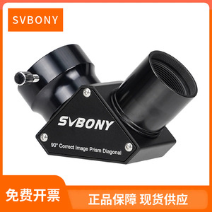 Svbony 90 Degree Correct Image Prism Diagonal 1.25 Inch Metal For Astronomy Telescope - Product Image 5