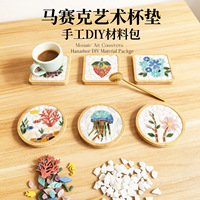 Kit de bricolage pour sous-verres faits main - Artisanat de mosaïque pour la créativité parent-enfant ; Jouet éducatif et petit cadeau en gros pour la maternelle