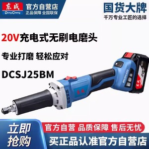 Amoladora Angular Dong Cheng DCSJ25BM 20V con Batería de Litio Sin Escobillas de 630W, Máquina Profesional para Pulir y Esmerilar - Product Image 3