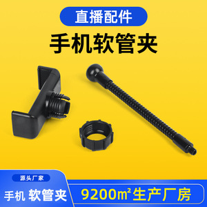 Flexible Phone Clip With Hot Shoe Mount For Live Streaming And Vlogging Equipment Plastic Material - Product Image 5
