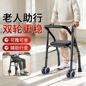 Foldable <b>Walker</b> With Seat Thickened Aluminum Alloy Double Wheel Design For <b>Elderly</b> Mobility Assistance Rehabilitation Aid - Product Image 2