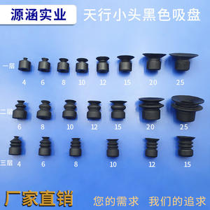 Boquilla de succión al vacío antiestática de caucho de nitrilo negro de cabeza pequeña Tianxing, accesorio para brazo robótico y cilindro de fijación - Product Image 1