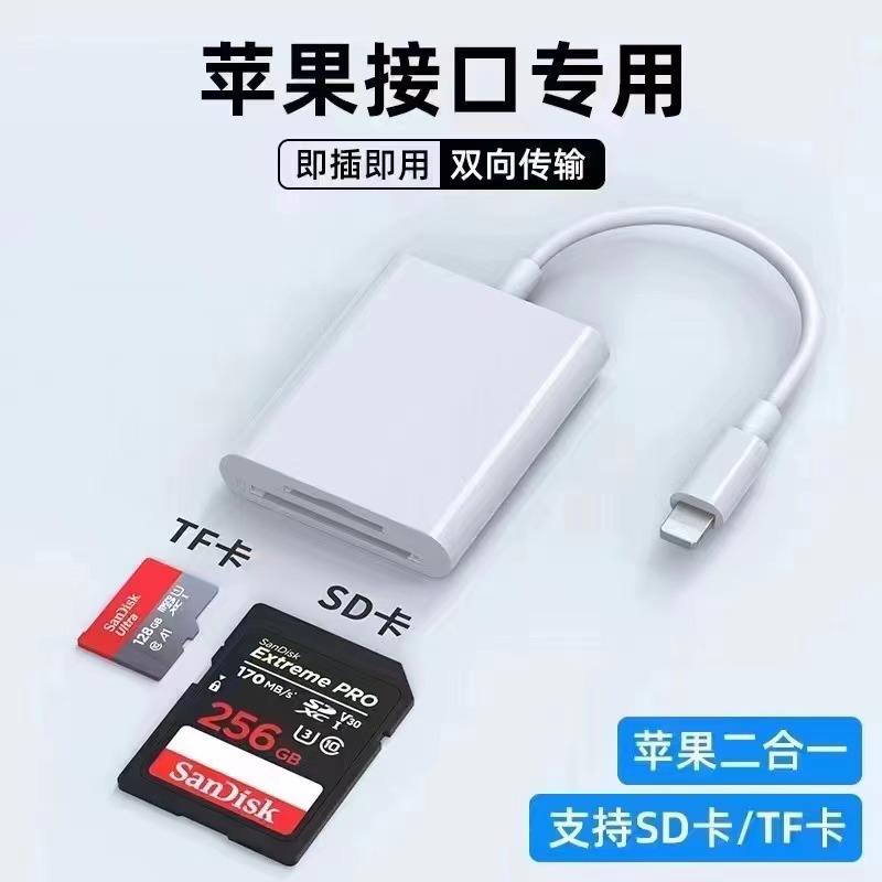 lightning TF+SD card reader