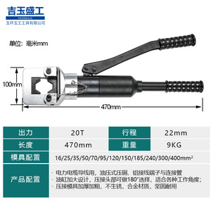 Herramienta de crimpado manual hidráulica Prosperity YQK70 120 240 para cables de acero industrial con entrada frontal y acabado texturizado - Product Image 5