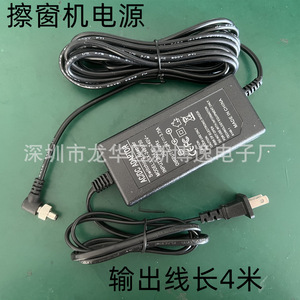 อะแดปเตอร์ตั้งโต๊ะ 24V 3.75A สำหรับเครื่องทำความสะอาดหน้าต่างปลั๊ก US กำลังไฟ 90W สายเคเบิลยาว 4 เมตร - Product Image 1