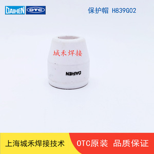Capuchon de protection Daihen H839G02 pour découpeur plasma, pièce d'origine OTC - Product Image 2