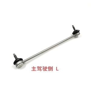<span class=keywords><strong>Nuova</strong></span> Barra Stabilizzatrice Anteriore Peugeot 301 2008 <span class=keywords><strong>C3</strong></span>-XR con Giunto Sferico OE9678833080 9678832880, Garanzia 90 Giorni - Product Image 3