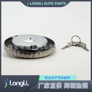 Cerradura de la tapa del tanque de combustible Mercedes-Benz 1-22440057-1 para camiones de servicio medio con llaves - Product Image 4