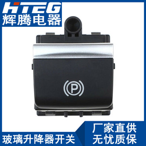 Interruptor de Freno de Mano Eléctrico para Honda Civic 35355-TBA-A01, para Reemplazo y Reparación - Product Image 1