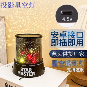 Star Master Starry Sky <b>Projector</b> Light USB Powered Tap Control Round Colorful Night Light For Bedroom Gift Factory Wholesale - Product Image 1