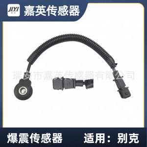 Capteur de cliquetis Jia Ying 39250-23500 39250-26600 pour Buick - Product Image 4
