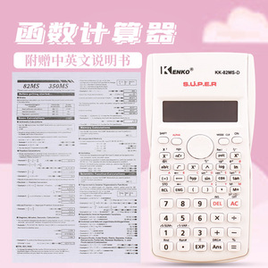 Calculatrice scientifique Kewo KK82MS D 12 chiffres, double alimentation, pour les examens étudiants - Product Image 2