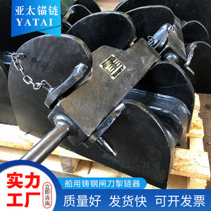 โซ่ยึดเรือ ยาไต โซ่เหล็กหล่อพร้อมตัวล็อค สำหรับการผลิตเรือ ใหม่ - Product Image 4
