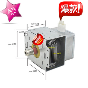 Magnetron pour four à micro-ondes M24FB 610 80x80x53mm scellé pour pièces de réparation de micro-ondes - Product Image 1