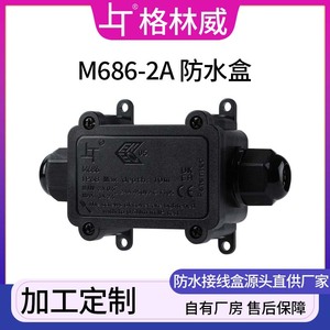Boîtier de jonction étanche bidirectionnel M686 IP68 en nylon noir pour connecteur de câble extérieur - Product Image 5