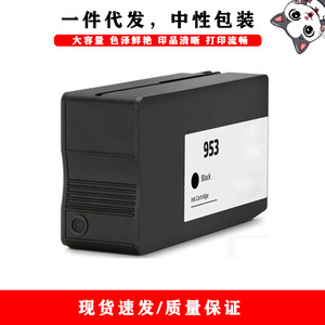 Cartouche d'encre noire 953, Compatible avec imprimante hp 8720 8725 8728 8730 8740, impression numérique, pleine capacité - Product Image 1
