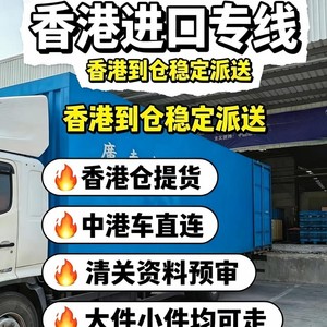 Sheng Tang, Línea Dedicada de Importación de Hong Kong, Despacho de Aduanas LCL, Transporte de Mercancías, Logística Internacional - Product Image 1