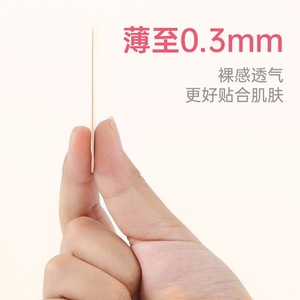 Medical breast <b>pads</b> for men, anti-protrusion nipple <b>pads</b>, marathon <b>running</b> anti-chafing disposable medical grade nipple <b>pads</b> - Product Image 1