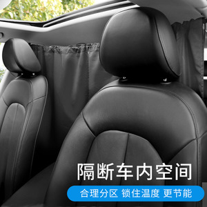 Chongteng Car Partition Curtain Rear <b>Window</b> Shades Thick Opaque Type Retractable <b>Privacy</b> Sunshade For Front And Rear Row - Product Image 2